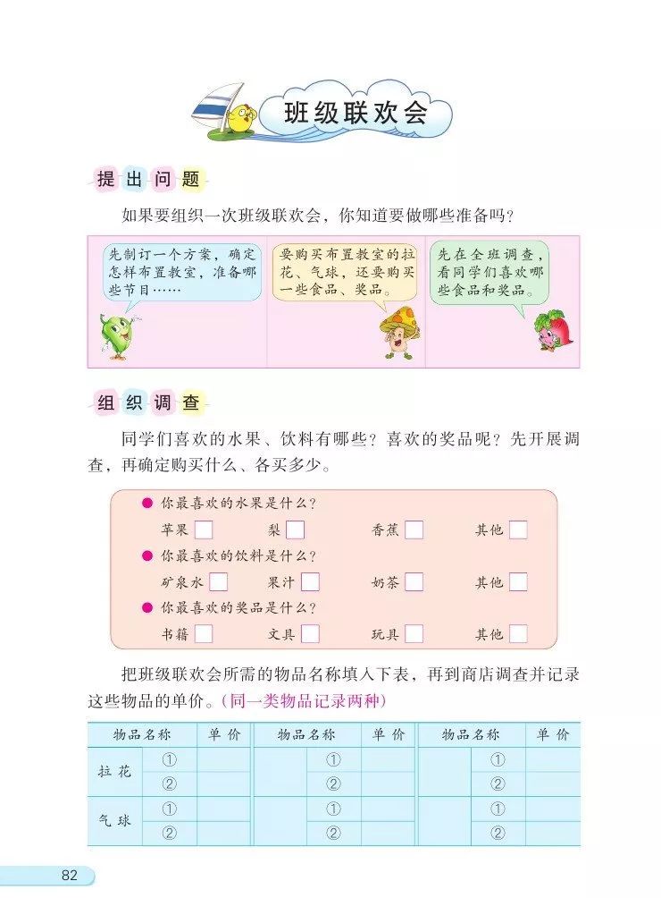 苏教版数学五年级上册电子课本（高清可*载下**），暑假预习用