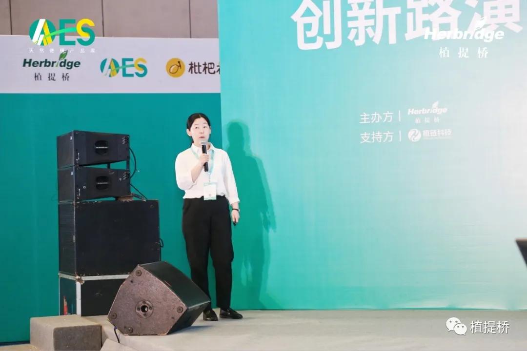 万字长文解读2021年功能原料创新｜AAES2021创新路演专场（二）