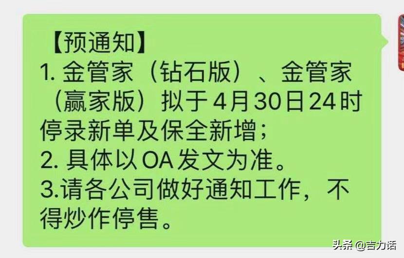双钻恒久远，一颗快失传。把握你的万能账户“遗珠”？