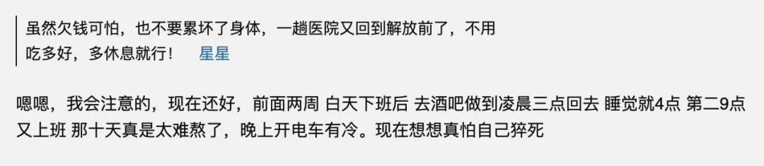 95后欠款三万多还有救吗,95后欠债3万
