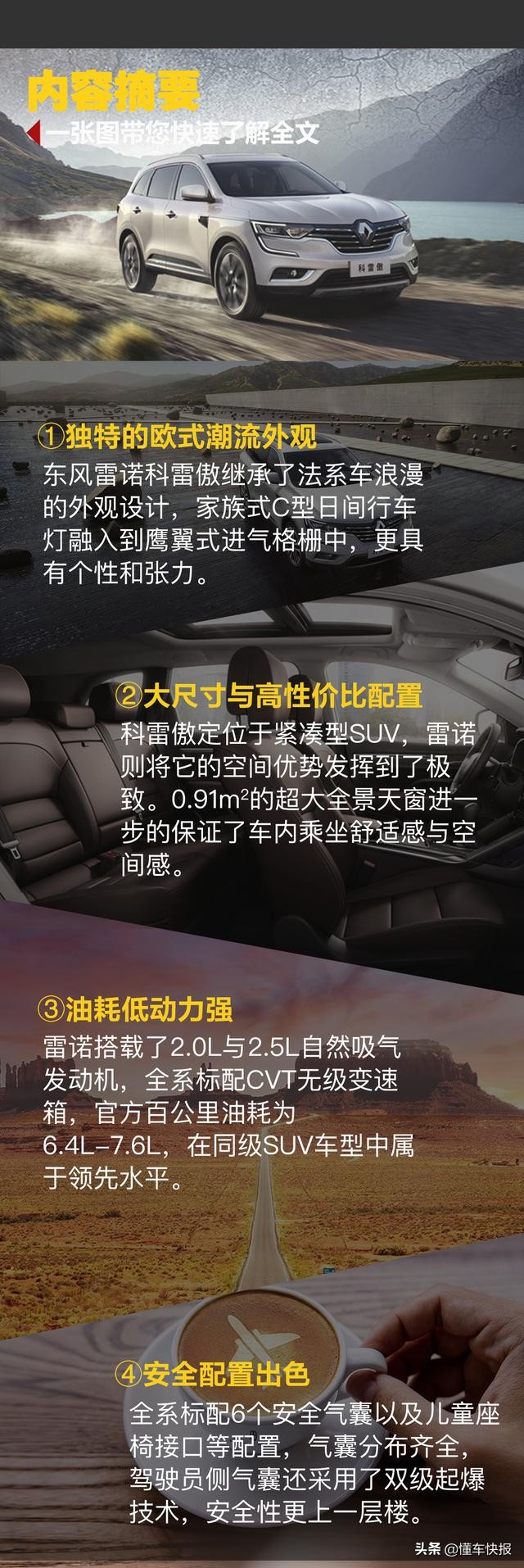 最新款香槟色东风雷诺科雷傲suv,东风雷诺欧系健康suv