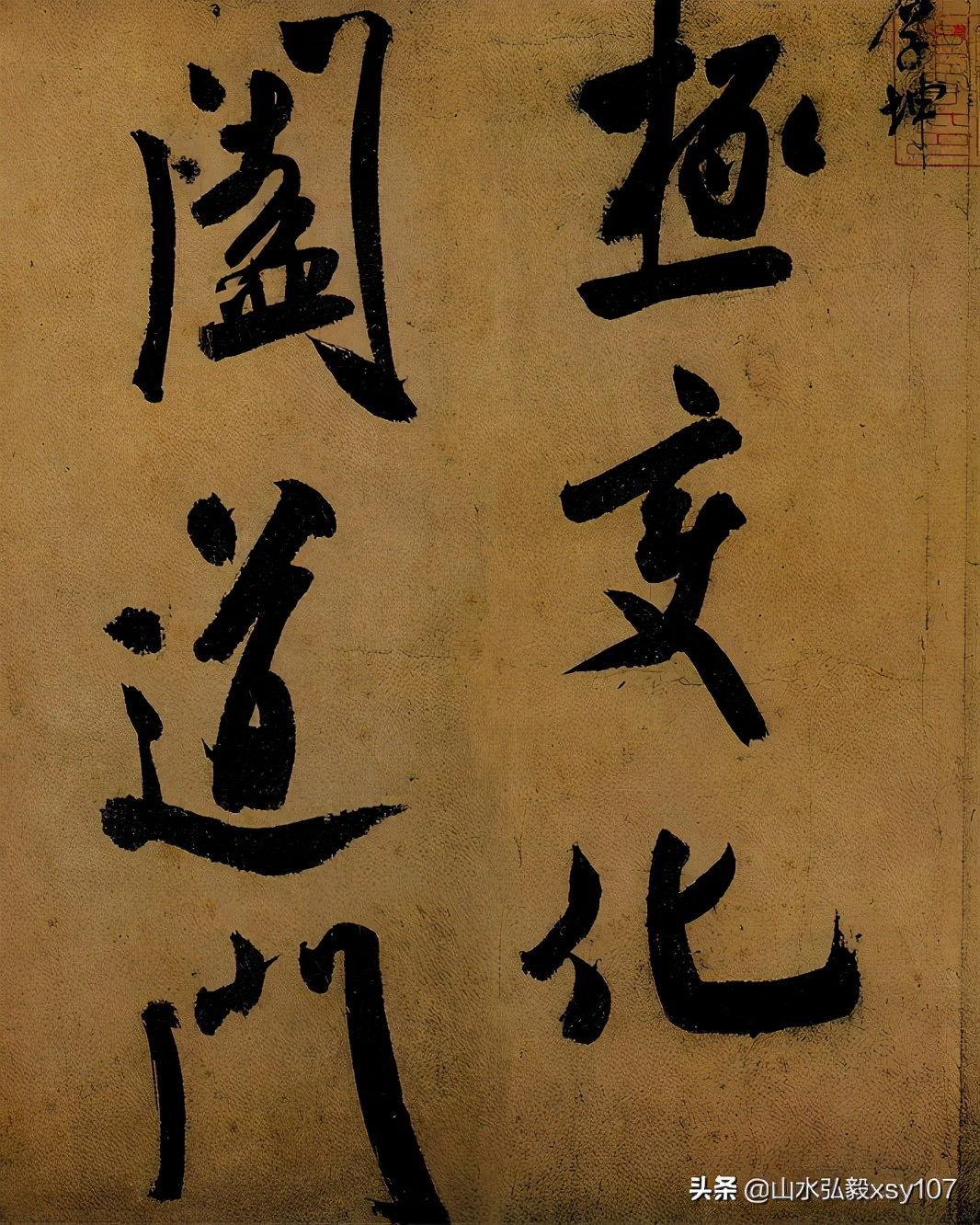 书法用笔的蓄力与发力,书法运笔不好怎么办