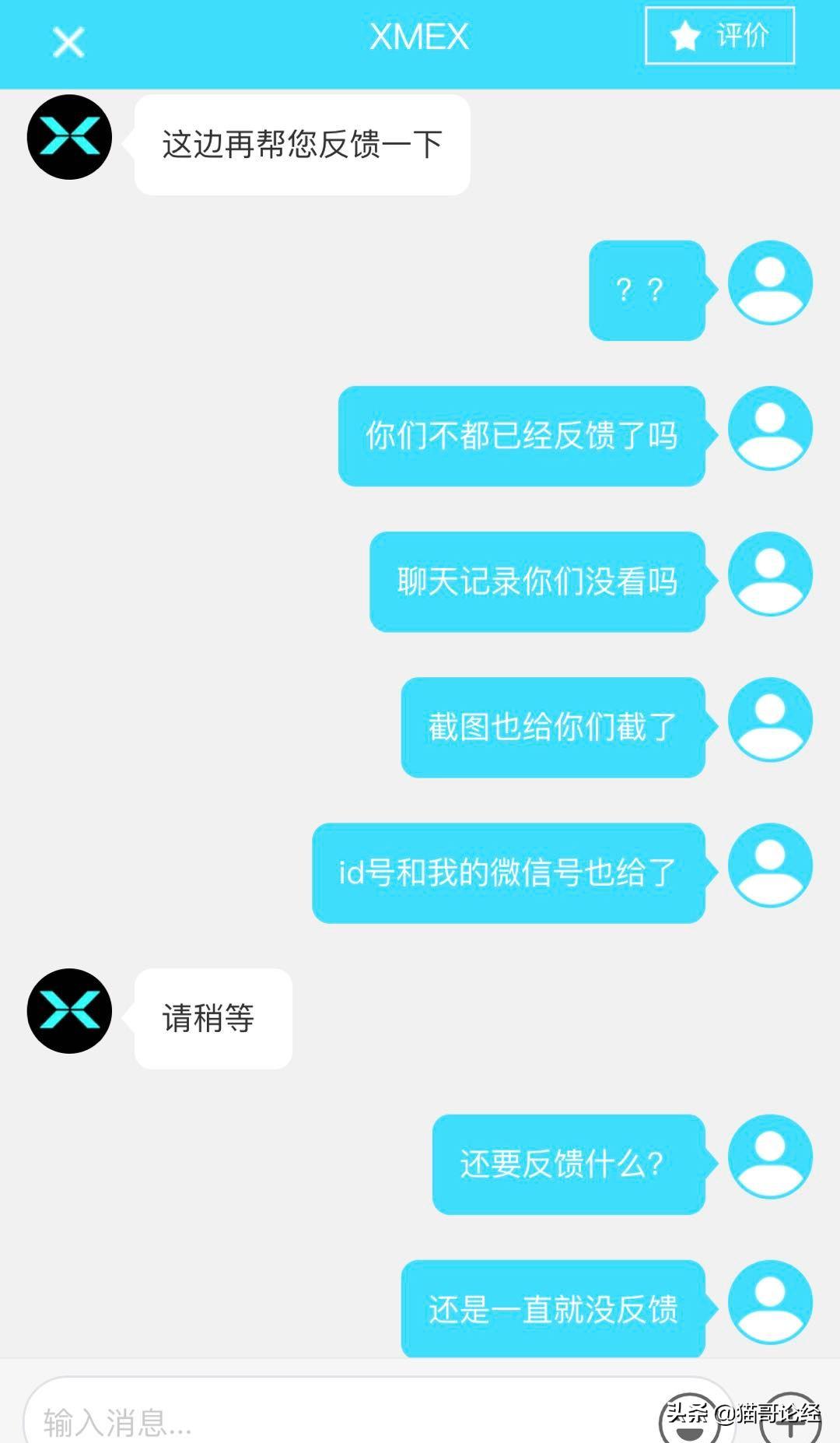 他的全部7万块财富怎样在忽悠之下走上归零之路