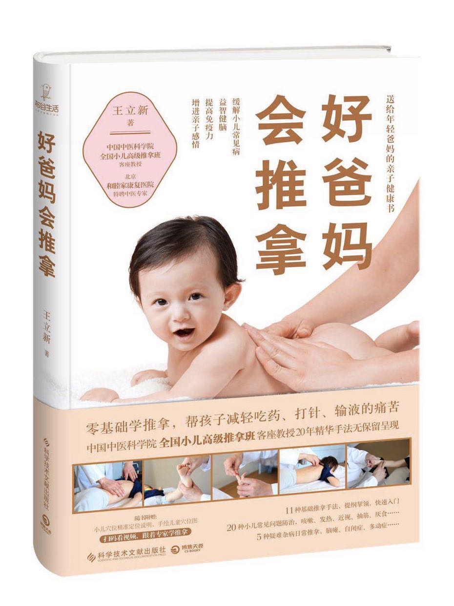 孩子打喷嚏像要感冒怎么推拿,孩子感冒打喷嚏偏方