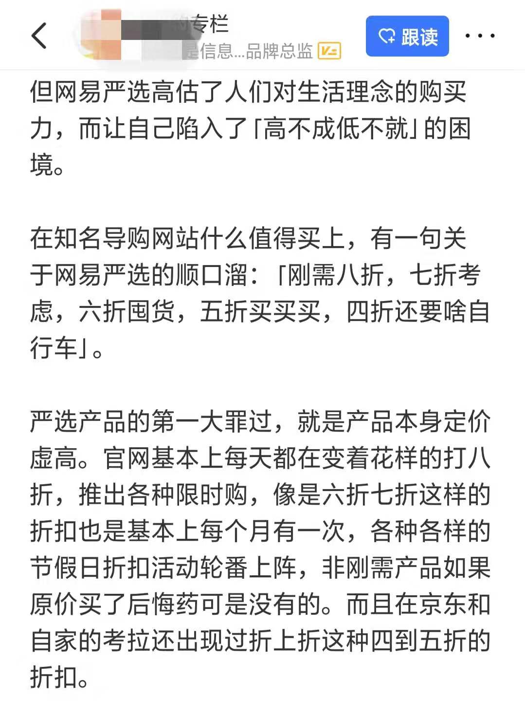 网易严选双十一直播,网易严选双十一营销