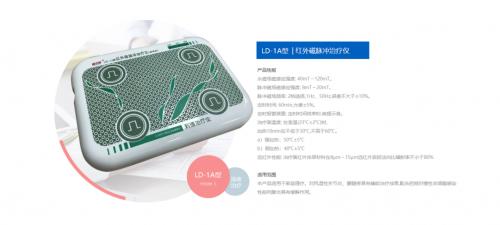 利德治疗仪真的有效吗,利德治疗仪是干啥的