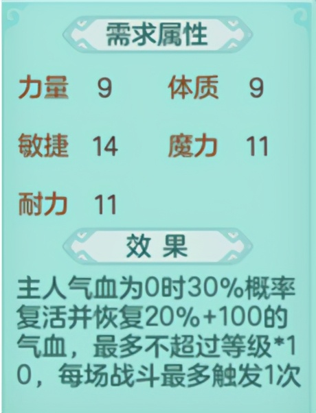 修补匠阵容搭配,修补匠技能