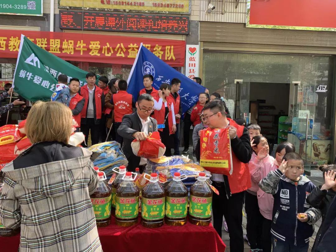 陕西教育联盟蜗牛爱心公益活动