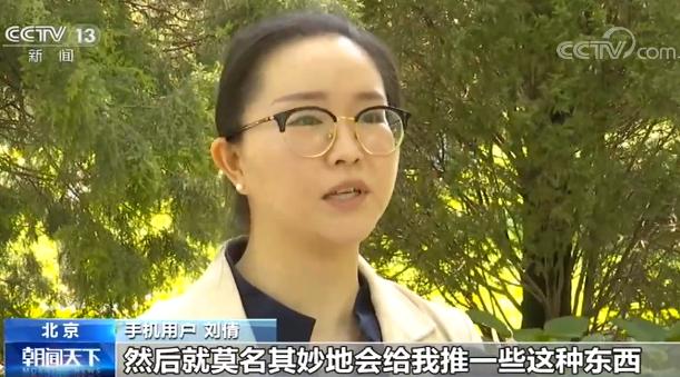 央视曝光！10分钟访问照片和文件上万次，常用的这些APP正在*窥偷**你的手机