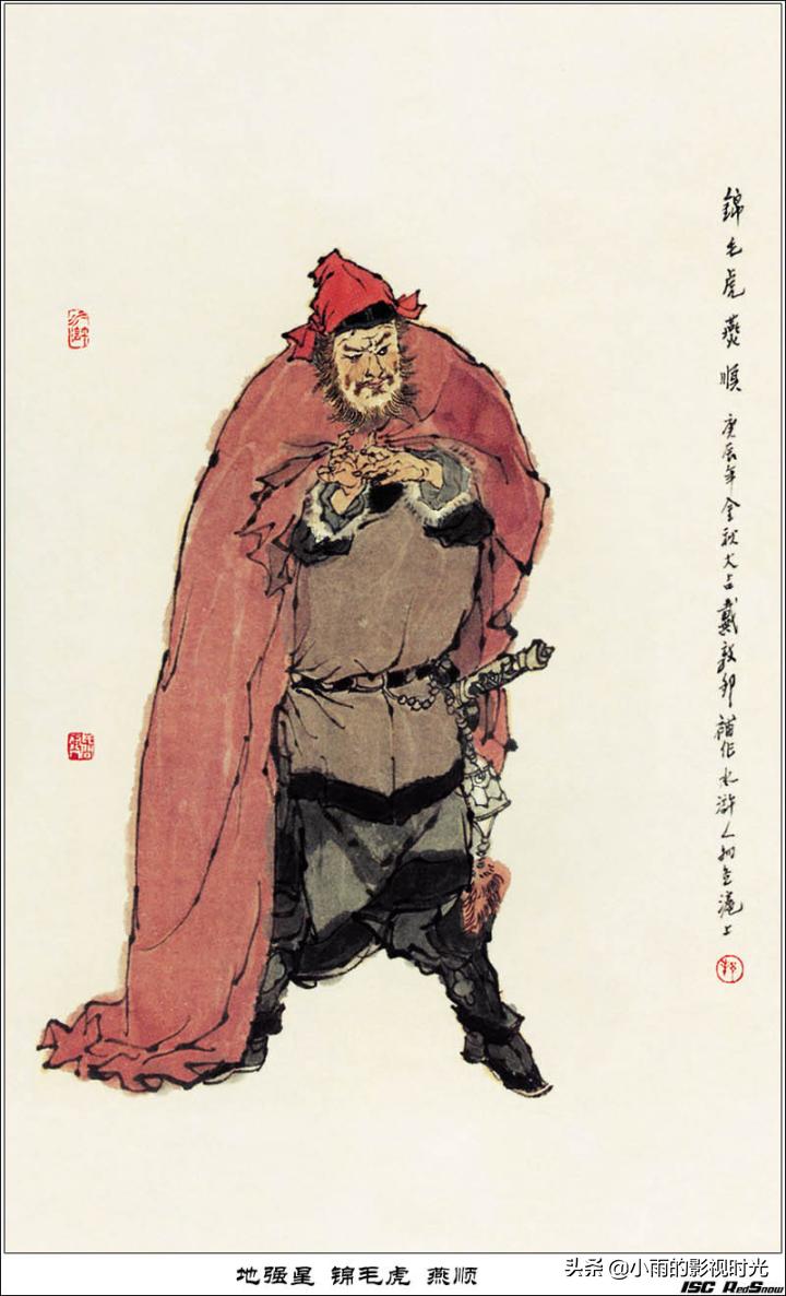 水浒传108将结局并逐个点评,终极版