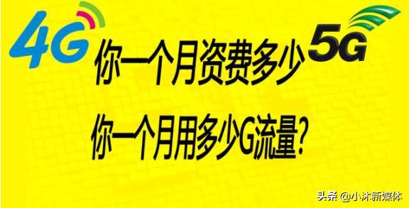 电信全国流量不限量300分钟通话,电信再次提速降费