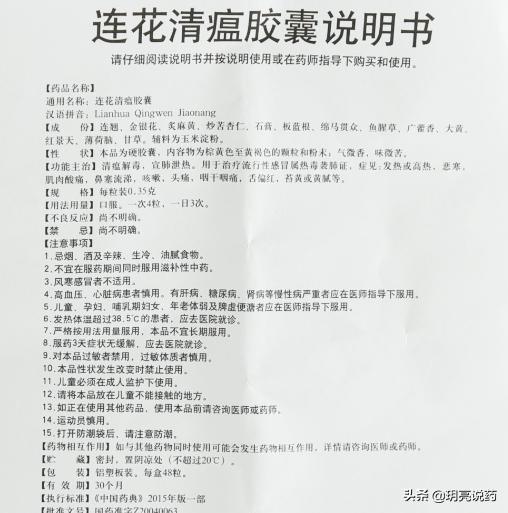 清热解毒预防感冒的中药材,清热解毒治感冒的中药有哪些