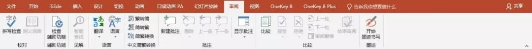 ppt演示高级操作教学,ppt教程基本操作课件