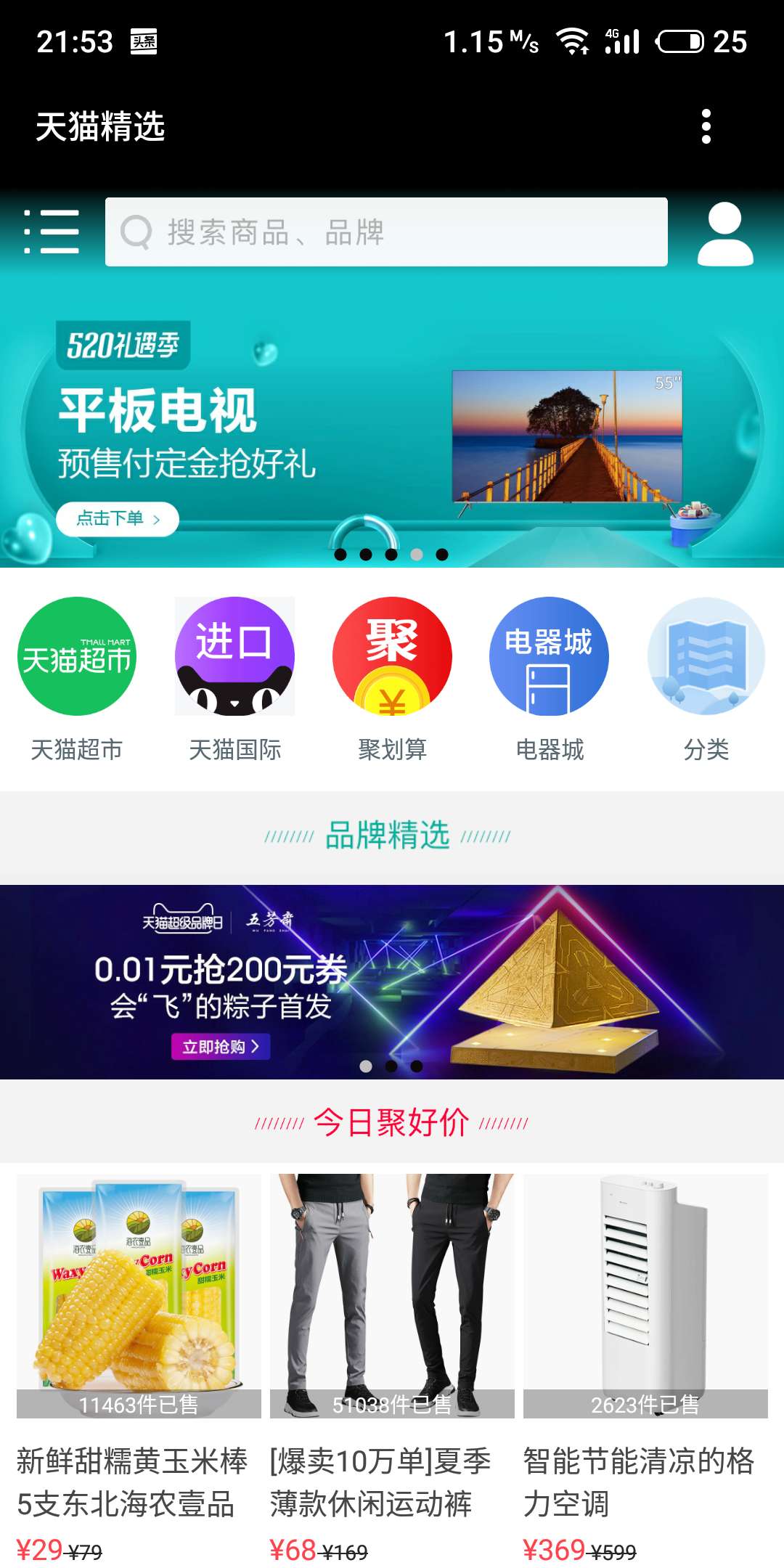 用魅族手机有好运吗,魅族手机隐藏功能扩大内存m5