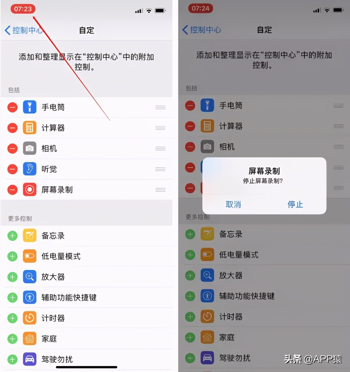 苹果平板怎么录屏把声音也录进去,苹果手机通话录屏怎么弄才有声音