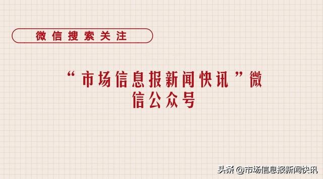俄罗斯进口食品以假充真?严查！发现违规可拨打12331举报