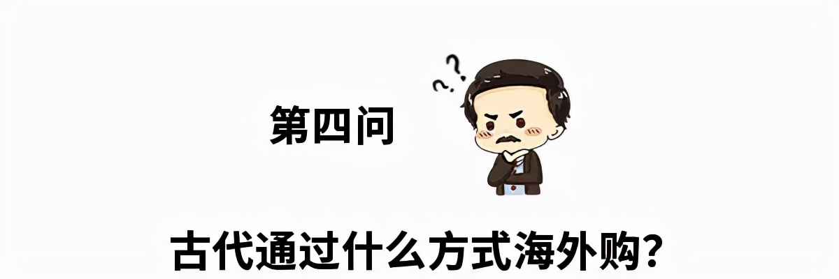 古代双11展现,古代也有双十一