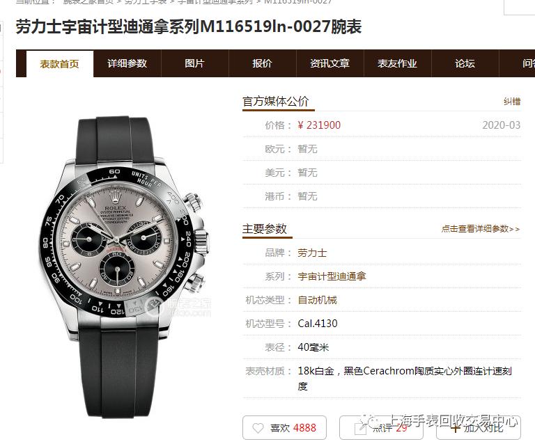 2021款劳力士rolex价格讲解,rolex劳力士19年2月最新免税报价