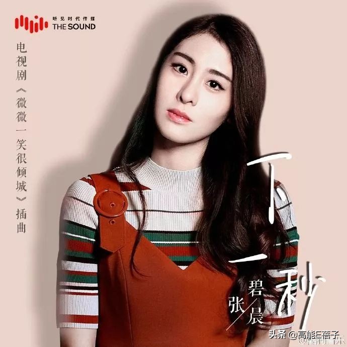 张碧晨飞云之下完整版,张碧晨钻石嗓音带来极致悦耳享受