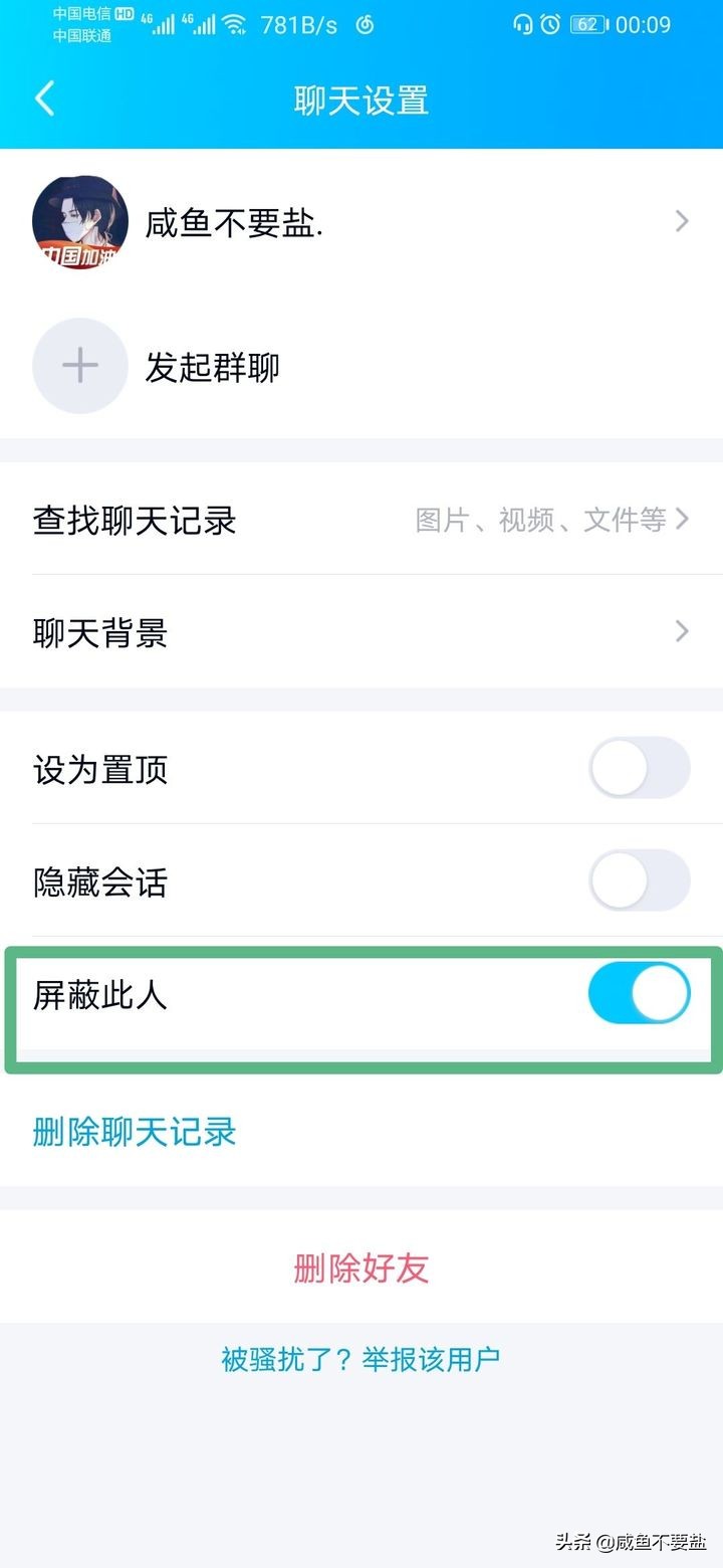 qq被对方屏蔽了,qq屏蔽好友怎么解除