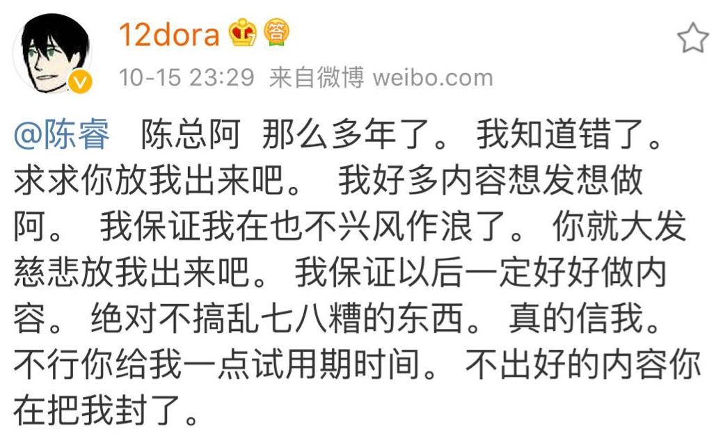 被B站永封，身患重疾，道歉6年，B站前一哥12dora终被赦
