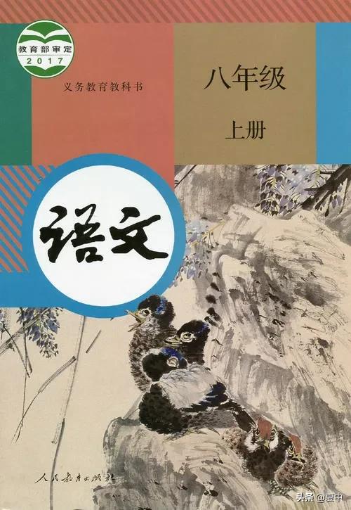 八年级上册语文期末温州考试卷,八年级上册语文期末考试卷及答案