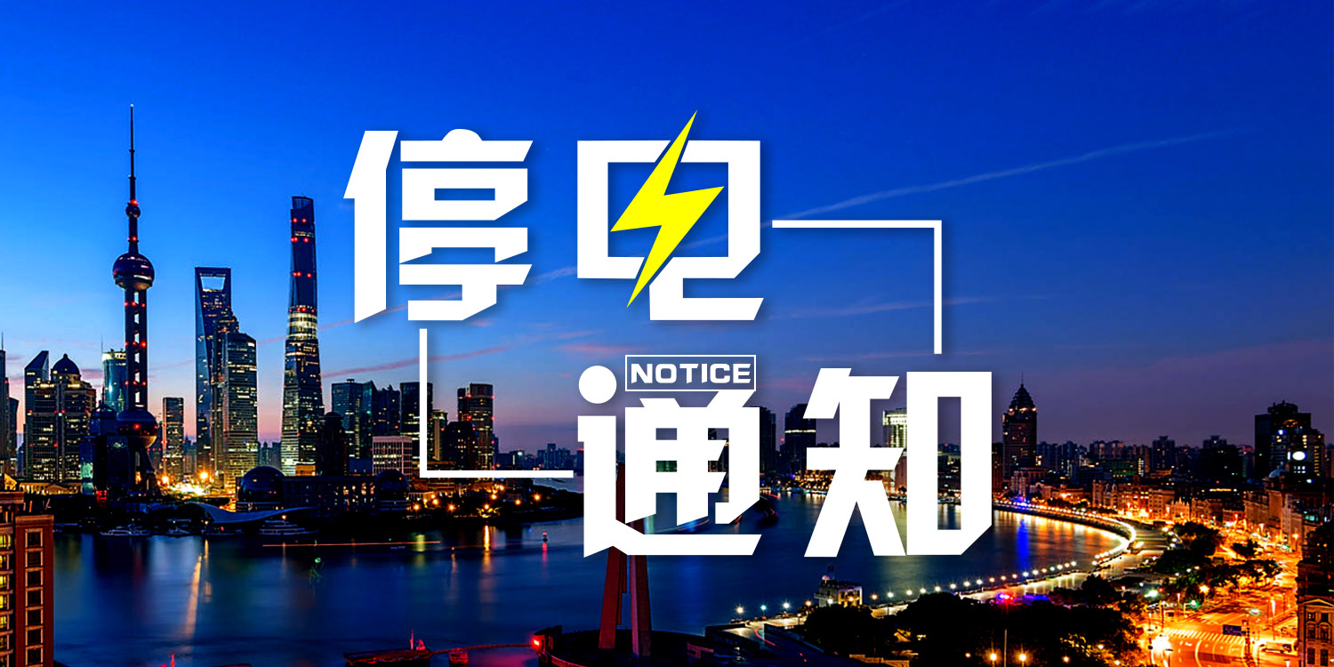 唐山停电大约什么时候恢复,唐山3月15日停暖气吗