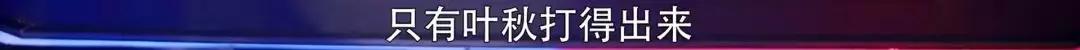 全职高手龙抬头重现工作比赛,全职高手龙抬头高光时刻