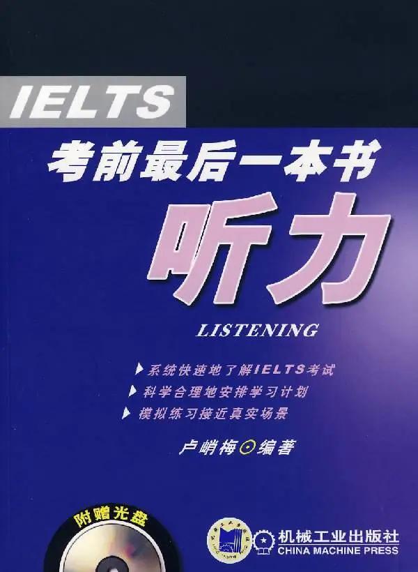 备考雅思阅读资料推荐,雅思书籍推荐备考6.5
