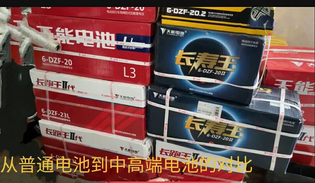 爱玛电动车电池以旧换新多少钱,电动车电池99元以旧换新真的假的