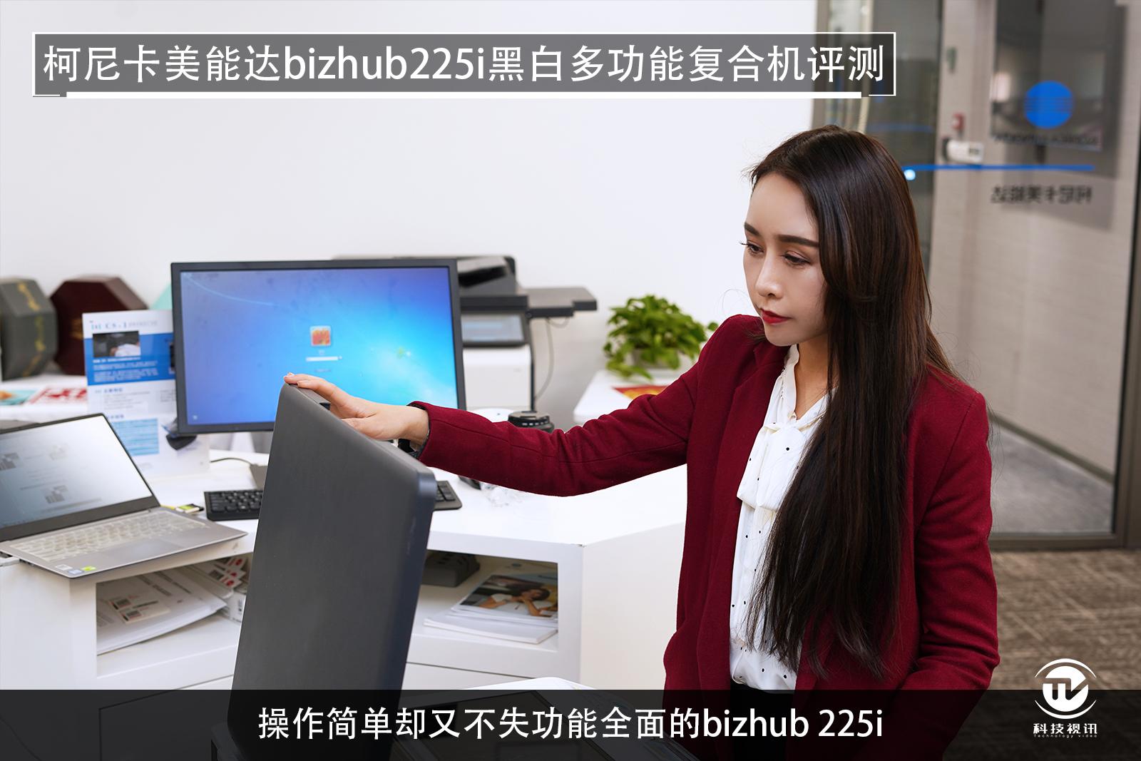 柯尼卡美能达225i教程,柯尼卡美能达225i好用吗
