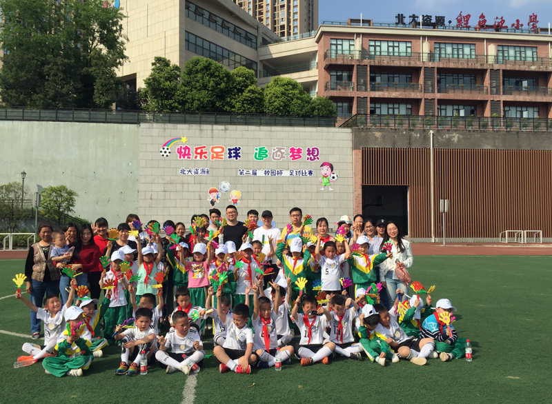 北大资源鲤鱼池小学校园足球赛开赛学子驰骋绿茵场尽显拼搏精神