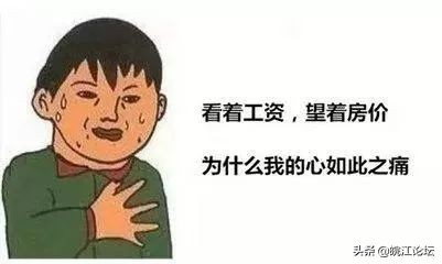 安庆城区新房价最新走势,安庆市下半年房价走势