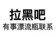 青岛被封杀的网红,青岛被处理人员名单