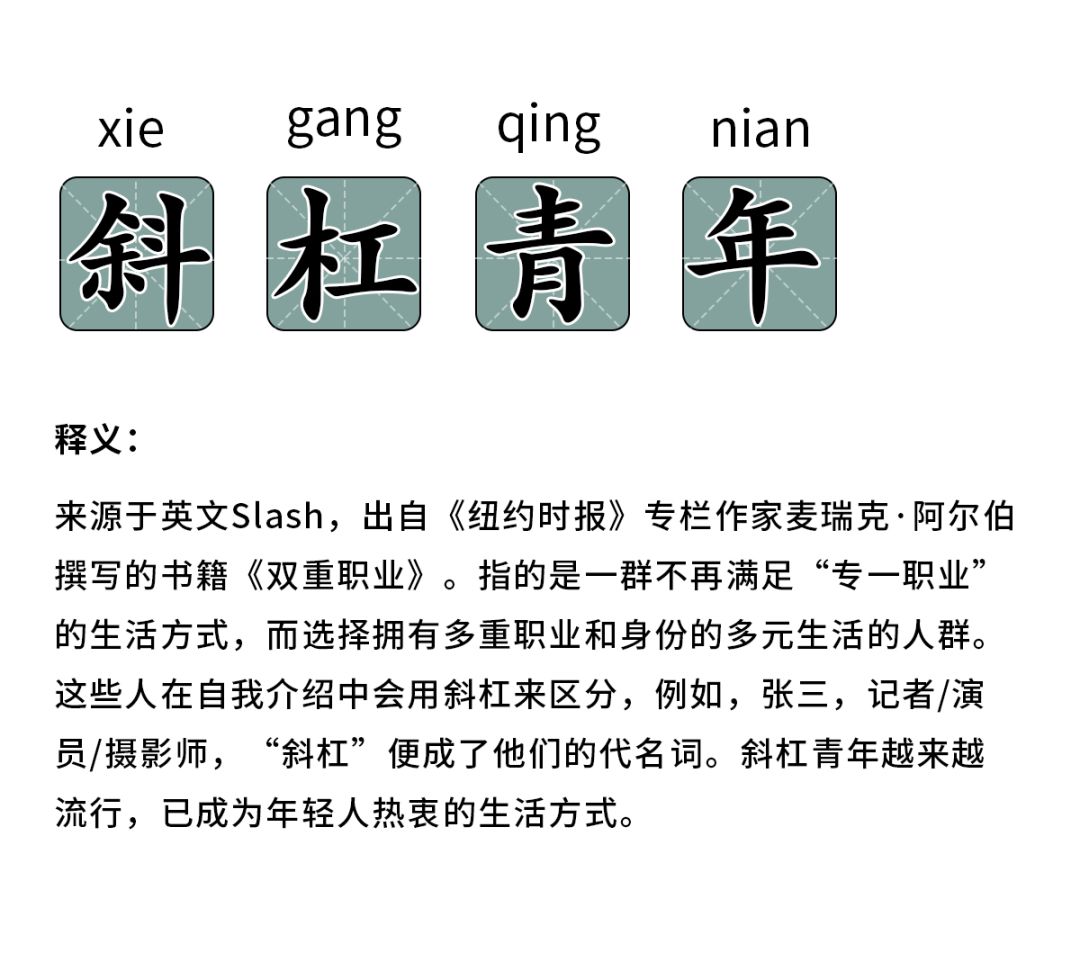 90后的我月薪10w,90后的我月入两千