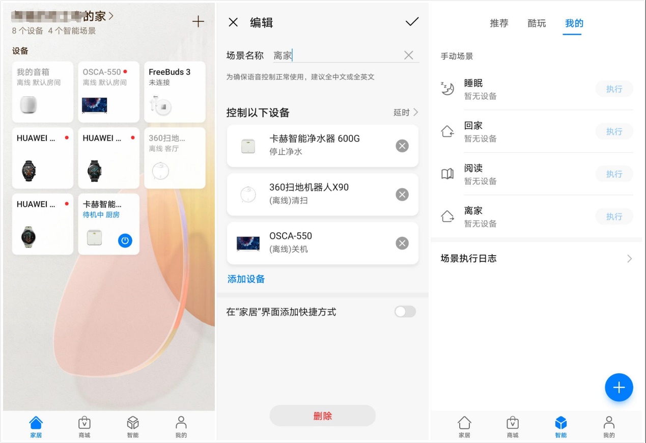HUAWEIHiLink智能家居到底如何？卡赫智能净水器600G一探究竟