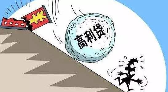 家人借了高利贷，该如何解决？|这几点需要明确