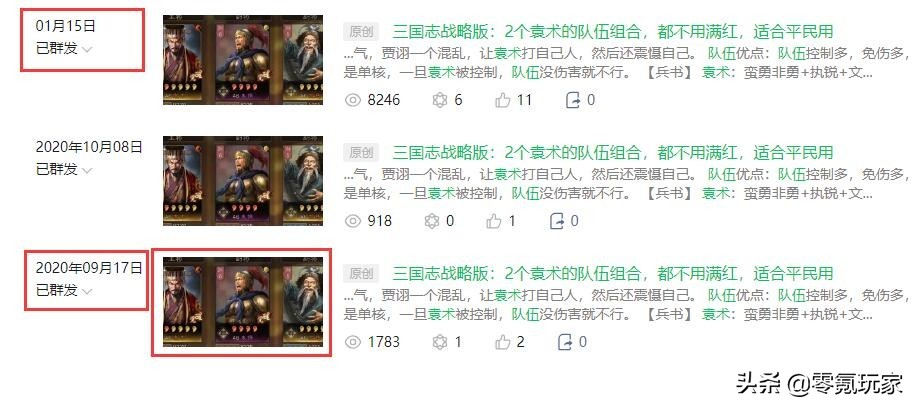 三国志战略版降配陆逊吴枪,三国志战略版黄盖孙尚香