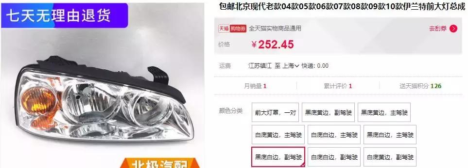 伊兰特拆解值多少钱,12年的伊兰特车全险多少钱