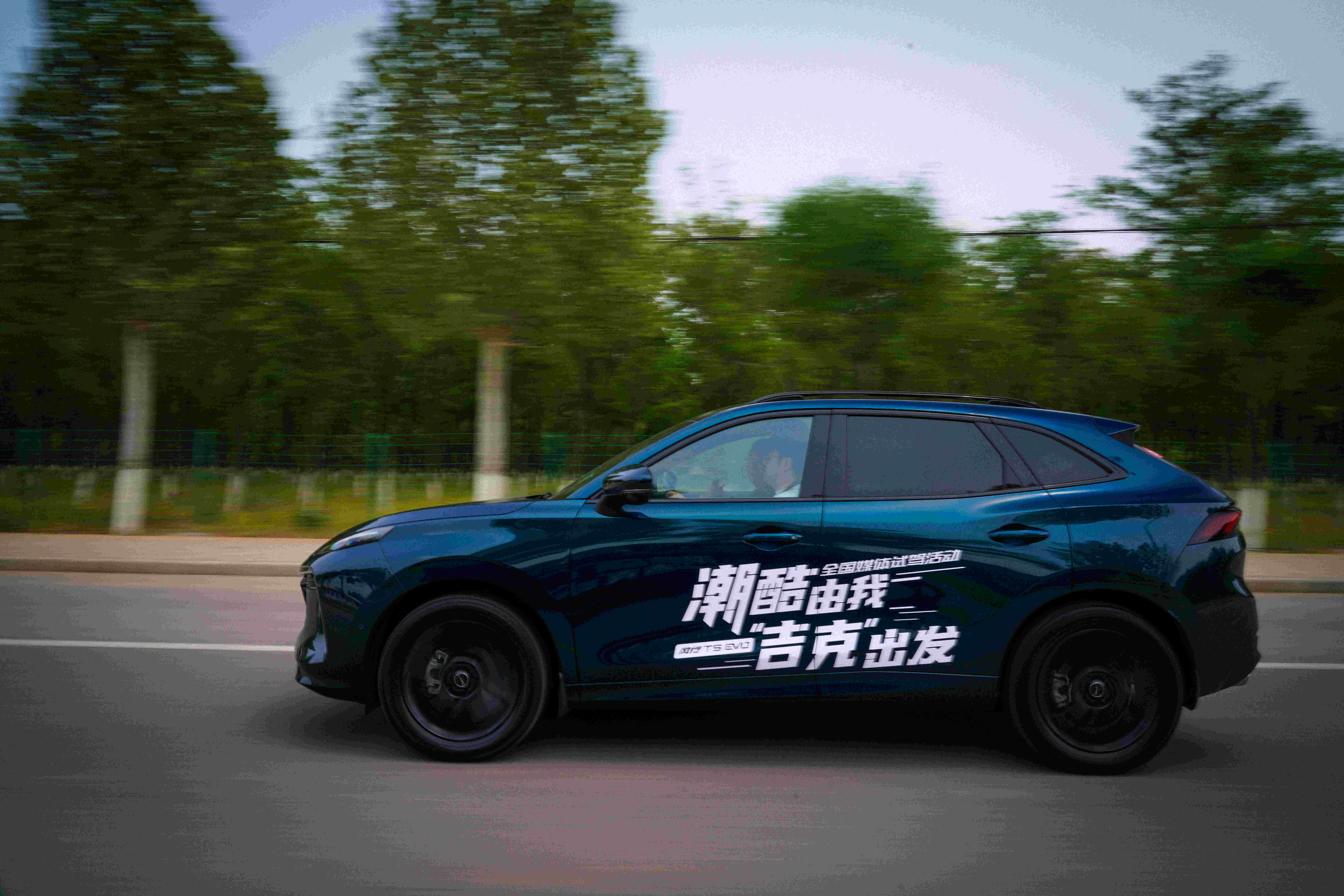 东风盛行t5evo网红测试,东风盛行evot5汽车颜值的巅峰