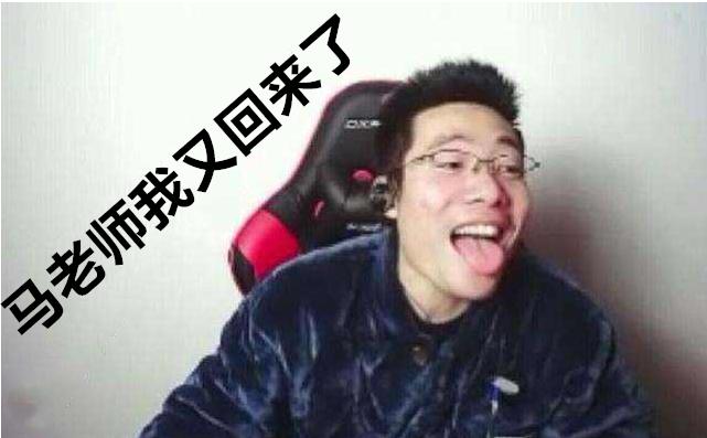 大司马复播心路历程,大司马复播套路