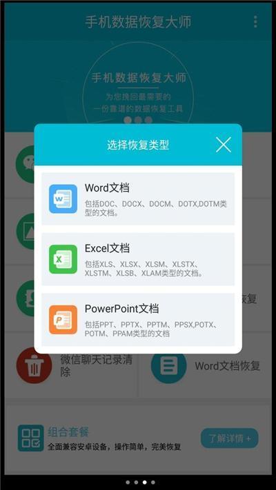 excel一键恢复功能,这些好用的软件你都用过吗