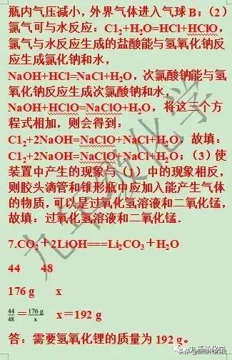 第十单元酸和碱复习,第十单元酸和碱知识点