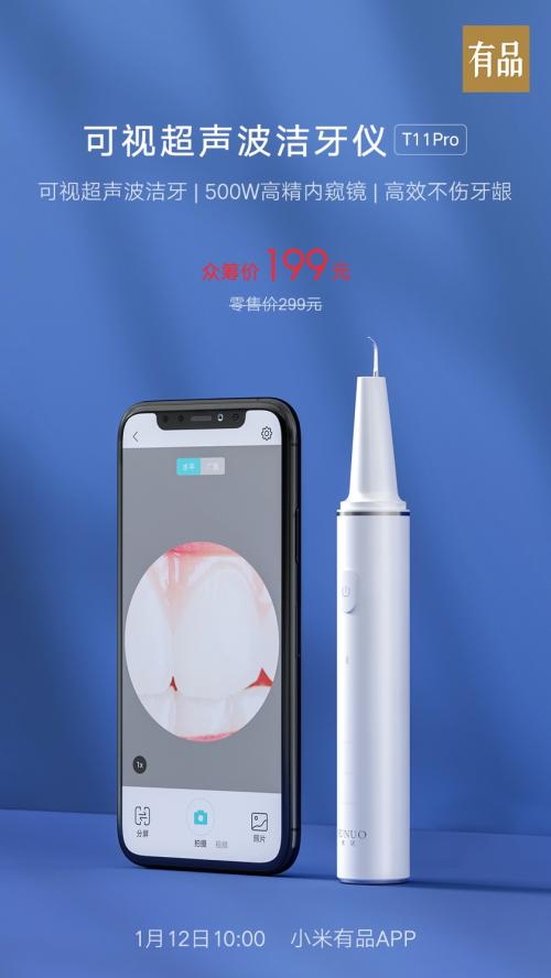 小米素诺声波洁牙仪拆解,素诺可视超声波洁牙仪t11pro价格