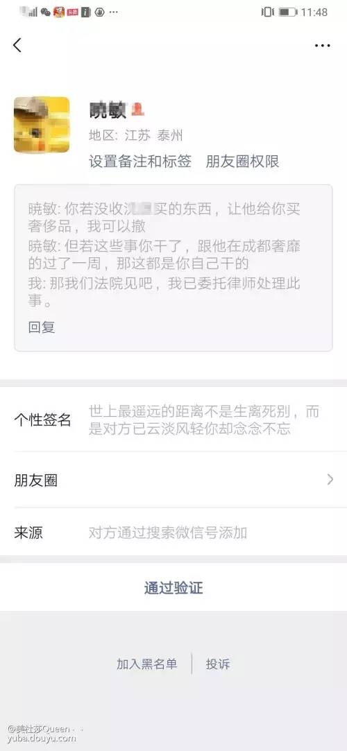缇庡コ涓绘挱閬埌鍦熻豹濞佽儊,缇庡コ涓绘挱闄峰叆涓戦椈椋庢尝