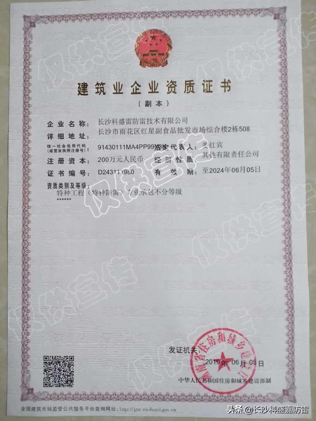防雷资质乙级都有哪些设备,特种防雷工程有哪些