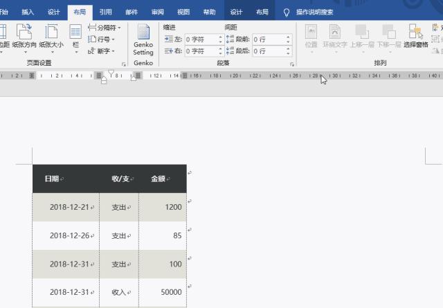 很多工作表格怎么打印适合a4纸,表格中多个表格怎么设置单页打印