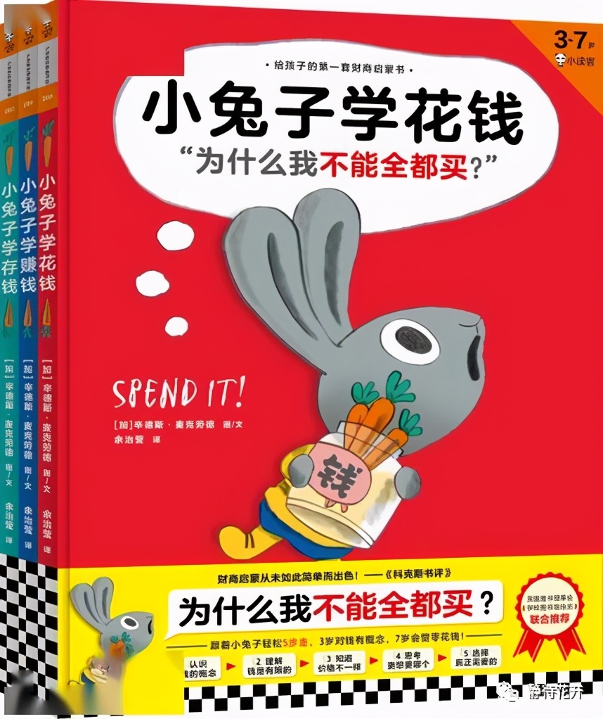 十本必读财商书,一生必看的财商书籍