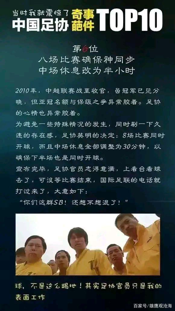关于足球的搞笑时刻国足,2019年足球十大搞笑瞬间