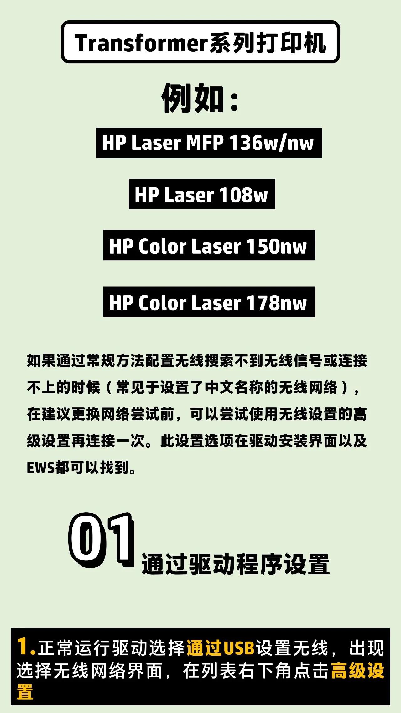hp1008打印机怎么连接家里wifi,hp打印机怎么连接无线网wifi打印